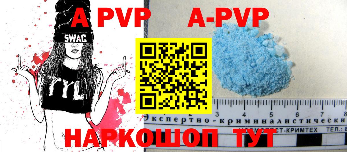 Alpha PVP Crystall  A-PVP кристаллы  Вход с VPN  где можно купить наркотик  Ачхой-Мартан 