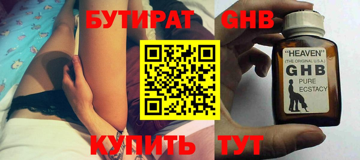 Бутират вода Ачхой-Мартан