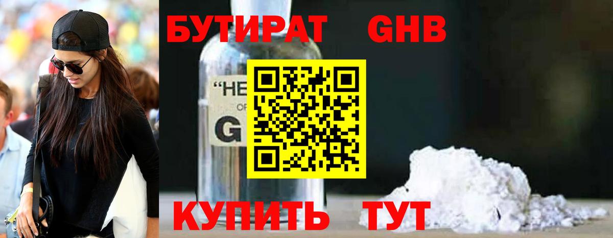 Ачхой-Мартан  Бутират BDO  БУТИРАТ  Вход с VPN 