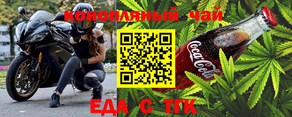 Печенье с ТГК конопля  Вход с VPN  Ачхой-Мартан 