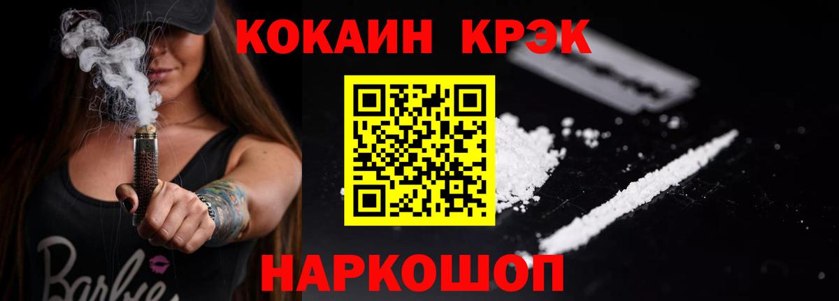 КОКАИН VHQ  купить  сайты  Ачхой-Мартан  Вход с VPN 