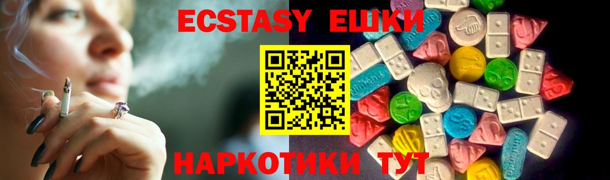 Ecstasy Punisher  Экстази  Ачхой-Мартан  Вход с VPN  Ecstasy бентли 