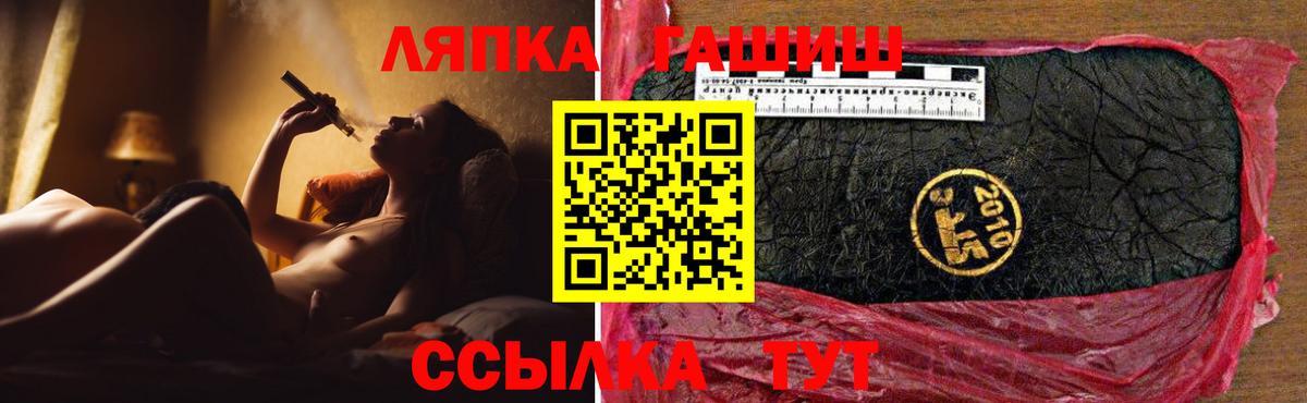 ГАШИШ гарик  Гашиш hashish  Вход с VPN  Ачхой-Мартан 