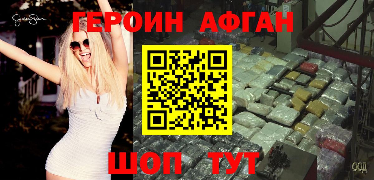 Ачхой-Мартан  Героин  Вход с VPN  Героин Heroin 