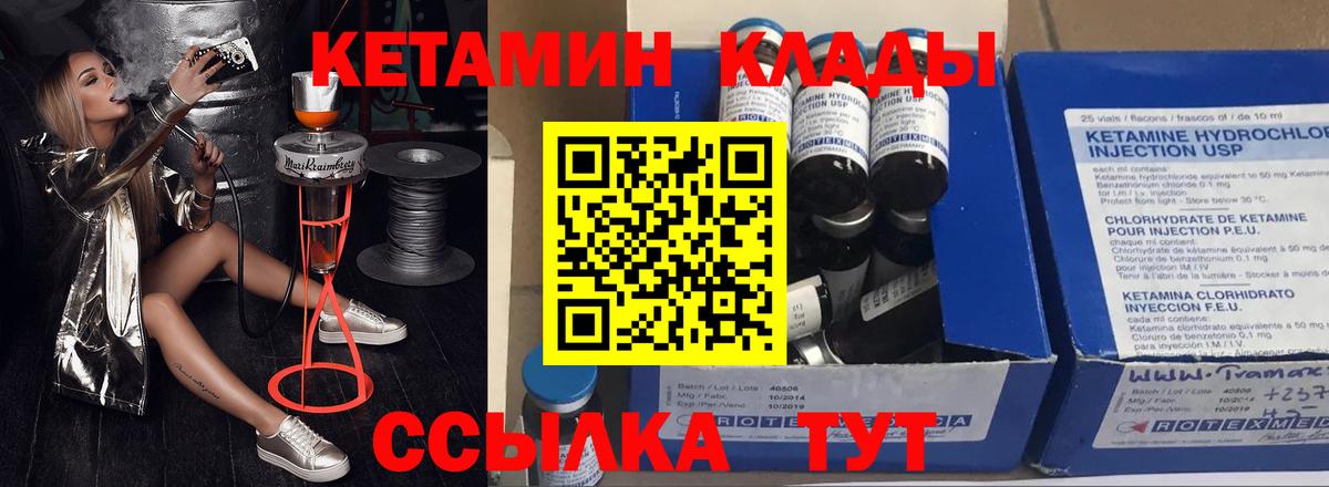 ссылка на мегу как войти  КЕТАМИН VHQ  Вход с VPN  Ачхой-Мартан  КЕТАМИН ketamine 
