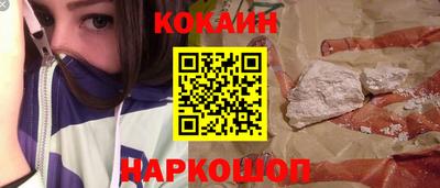 кокаин VHQ Апшеронск