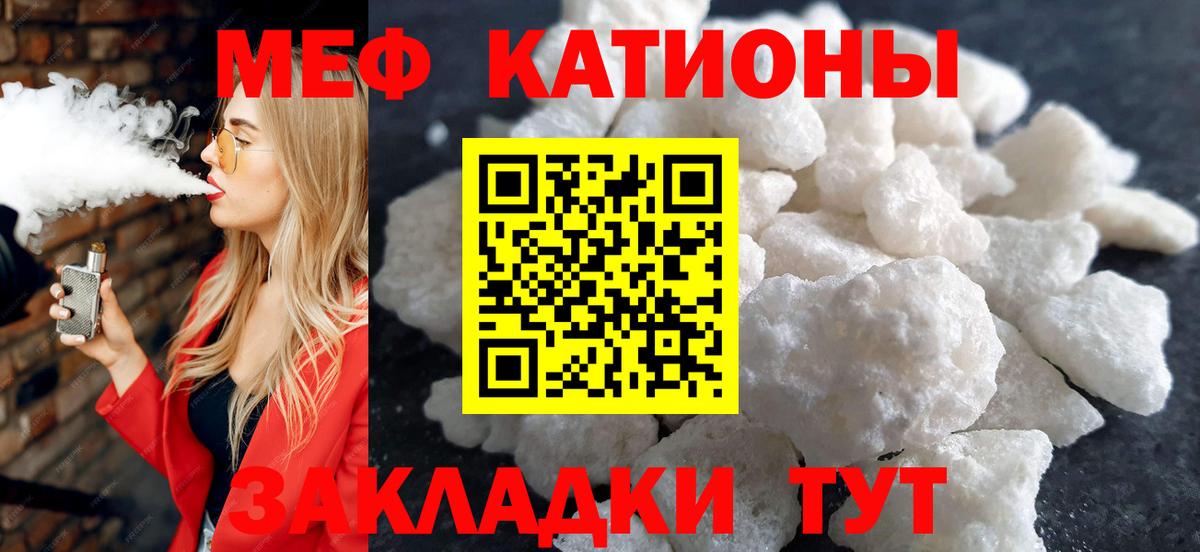 Меф мука Ачхой-Мартан