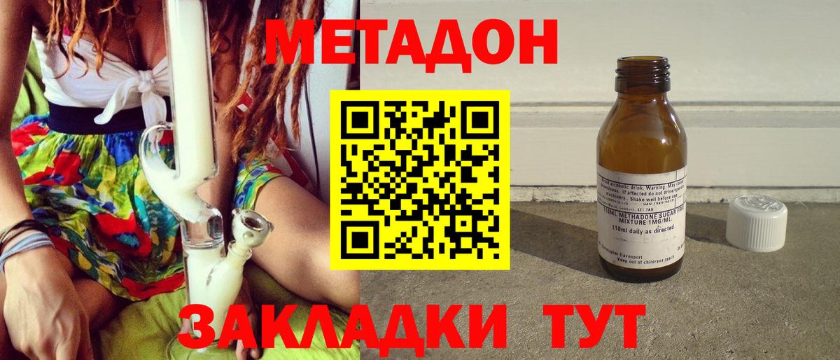 МЕТАДОН белоснежный Ачхой-Мартан