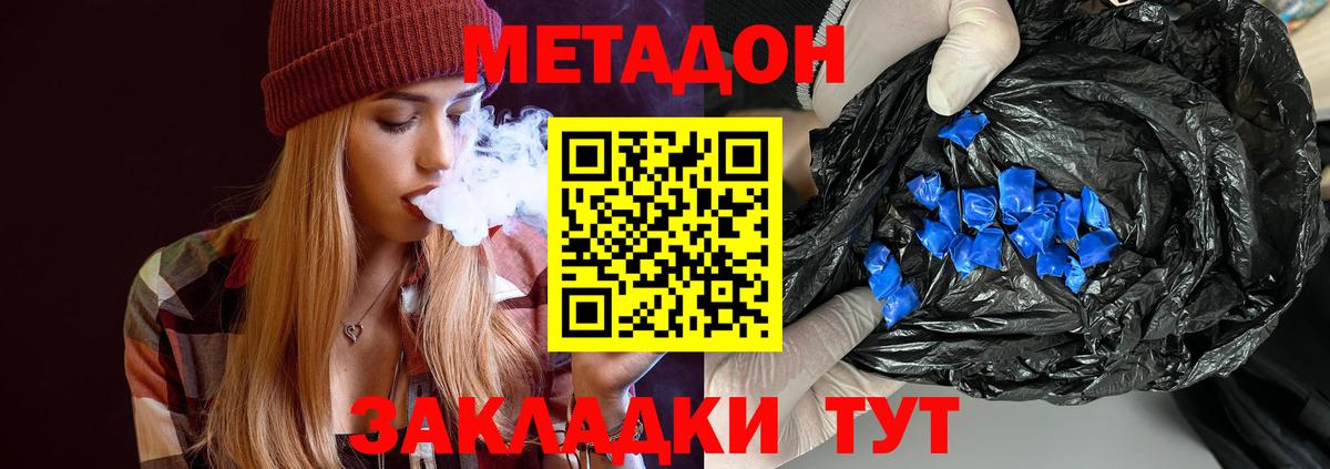 Метадон белоснежный  Вход с VPN  Ачхой-Мартан  МЕТАДОН VHQ 