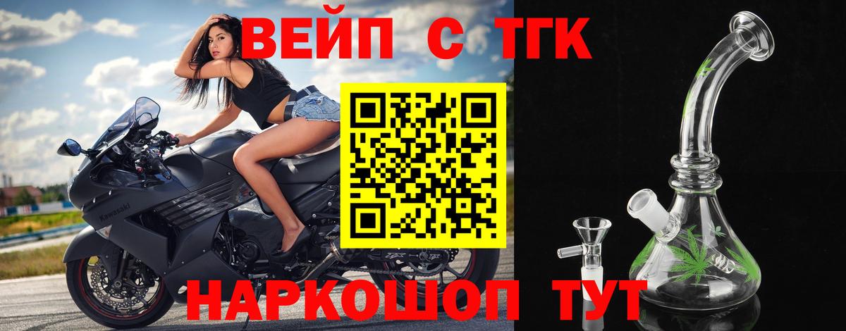дарнет шоп  Вход с VPN  blacksprut tor  Ачхой-Мартан  ТГК вейп  Дистиллят ТГК THC oil 